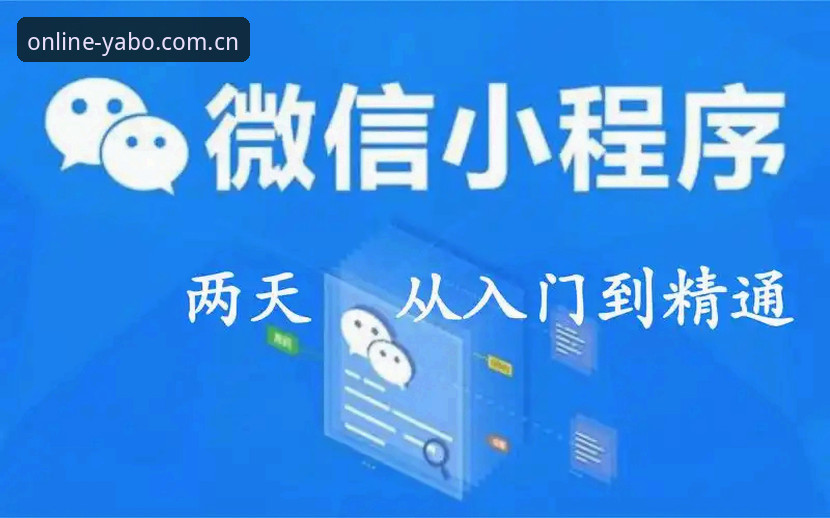 亚博使用教程：从入门到精通的五个实用技巧